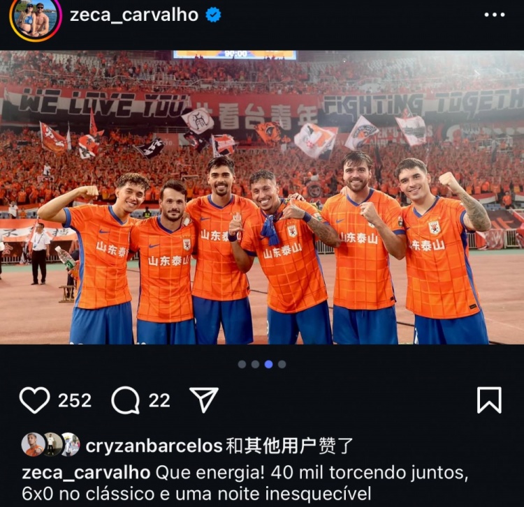 泽卡社媒庆祝：4万人一同欢呼助威，经典对决6-0大胜国安