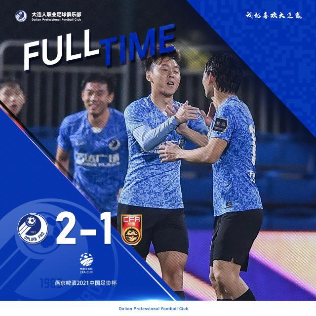 星空体育app官方下载-大连人足协杯练兵逆转U20国青 何塞场边多次摇头
